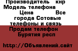 Apple iPhone 7, 32 gb, jet black › Производитель ­ кнр › Модель телефона ­ iphone 7 › Цена ­ 8 900 - Все города Сотовые телефоны и связь » Продам телефон   . Бурятия респ.